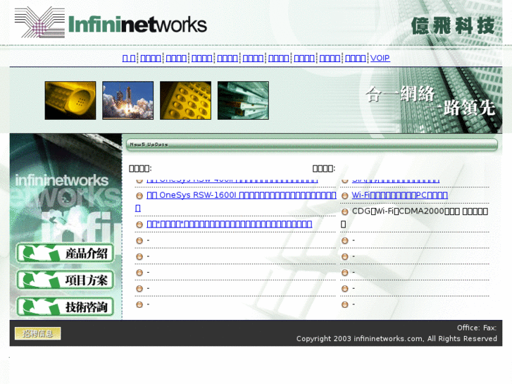 www.infininetworks.com