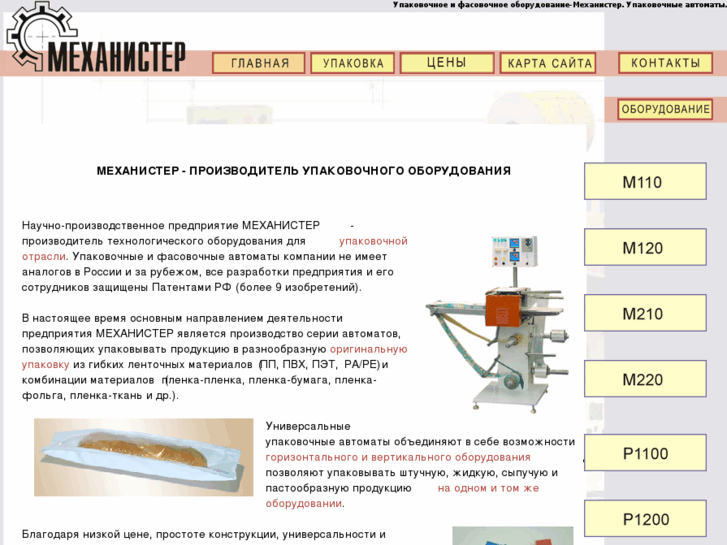 www.mechanister.ru