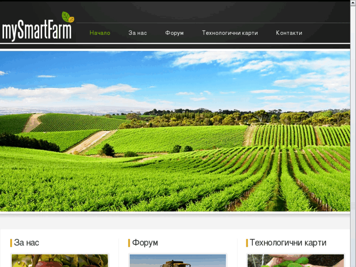 www.mysmartfarm.com