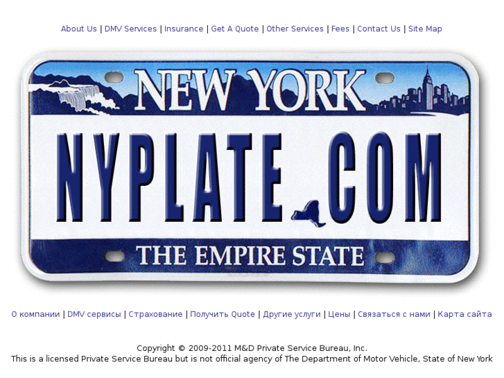 www.nyplate.com