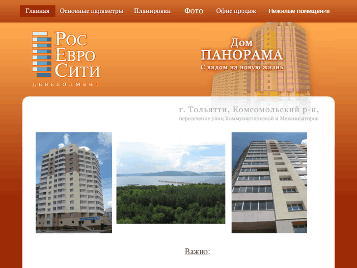 www.panorama-tlt.ru