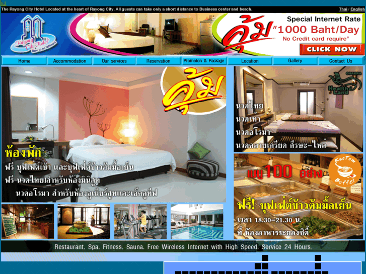 www.rayongcityhotel.com