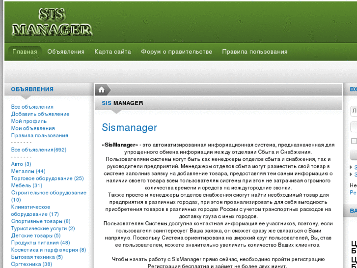 www.sismanager.com