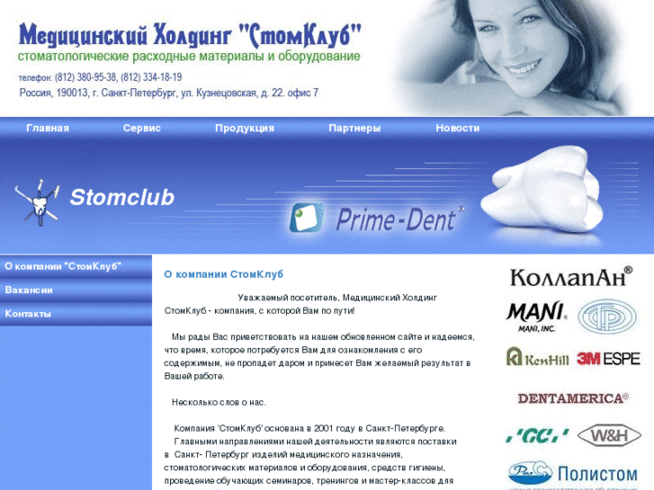 www.stomclub.com