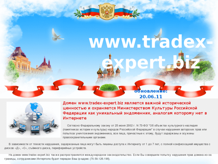 www.tradex-expert.biz