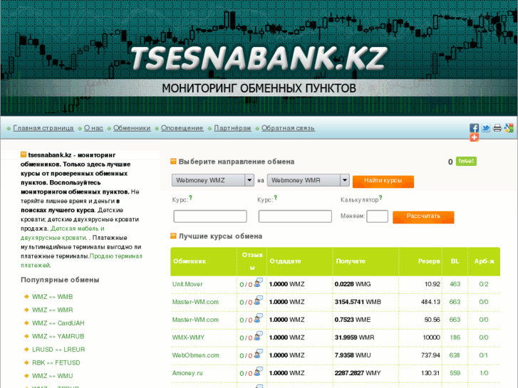 www.tsesnabank.kz