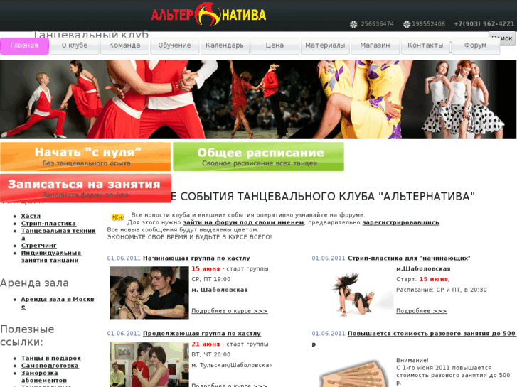 www.alternativa7.ru