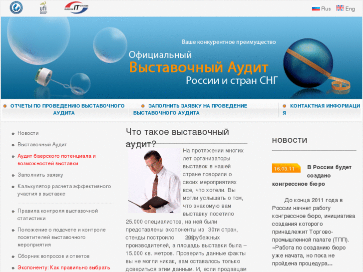 www.auditexpo.ru