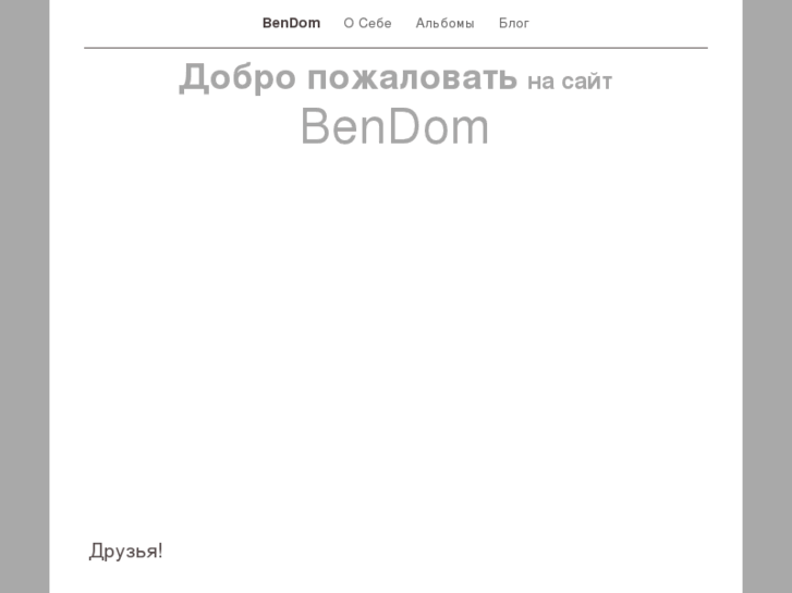 www.bendom.com