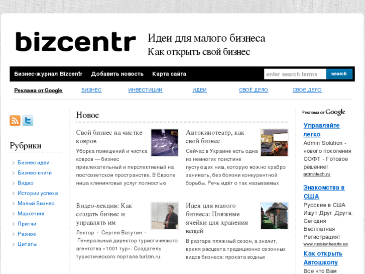 www.bizcentr.com