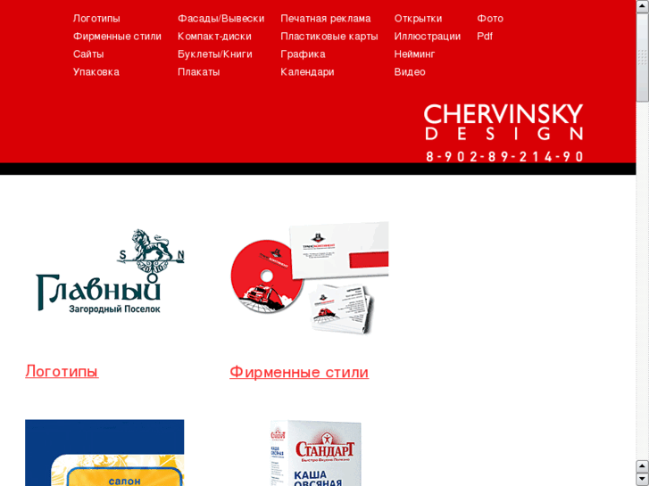 www.chervinsky.ru