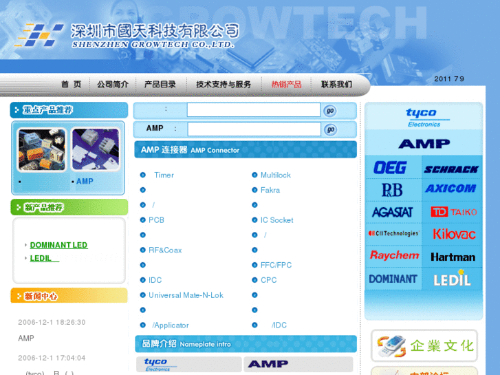 www.growtech.cn