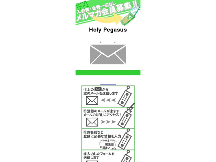 www.holy-pegasus.com