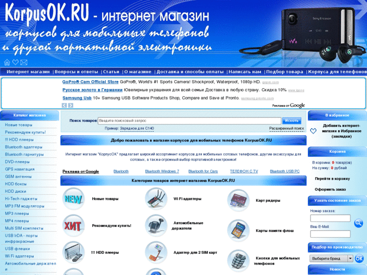 www.korpusok.ru