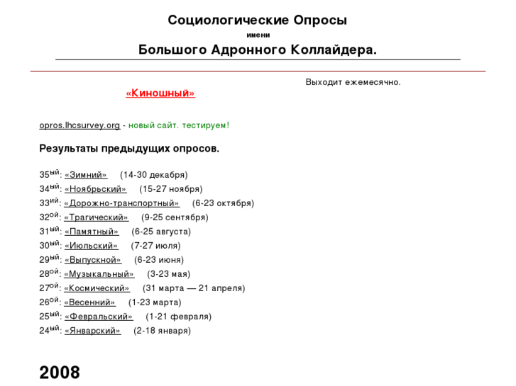 www.lhcsurvey.org