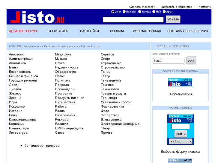 www.listo.ru