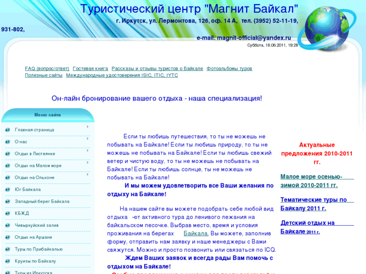 www.magnit-baikal.ru