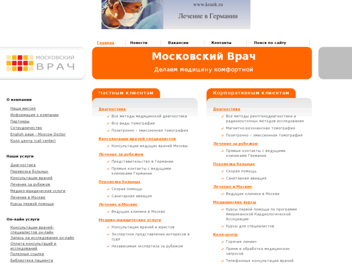 www.moscowdoctor.ru