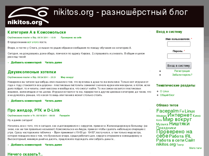 www.nikitos.org