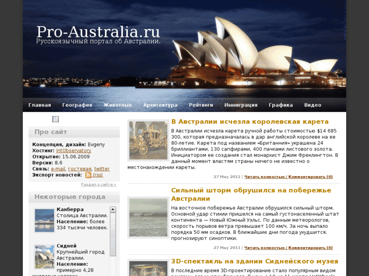 www.pro-australia.ru