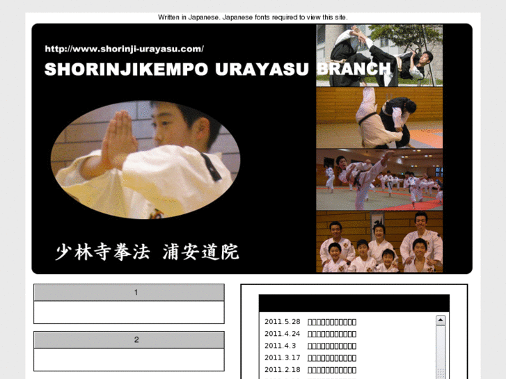 www.shorinji-urayasu.com