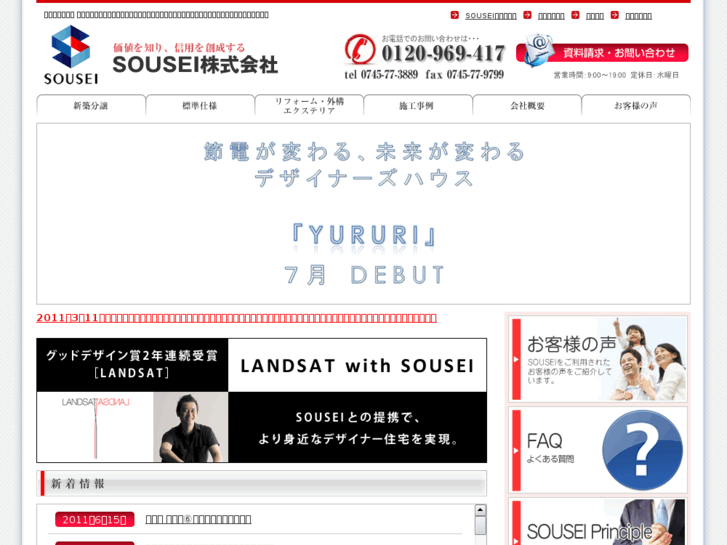 www.sou-sei.com