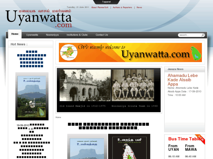 www.uyanwatta.com