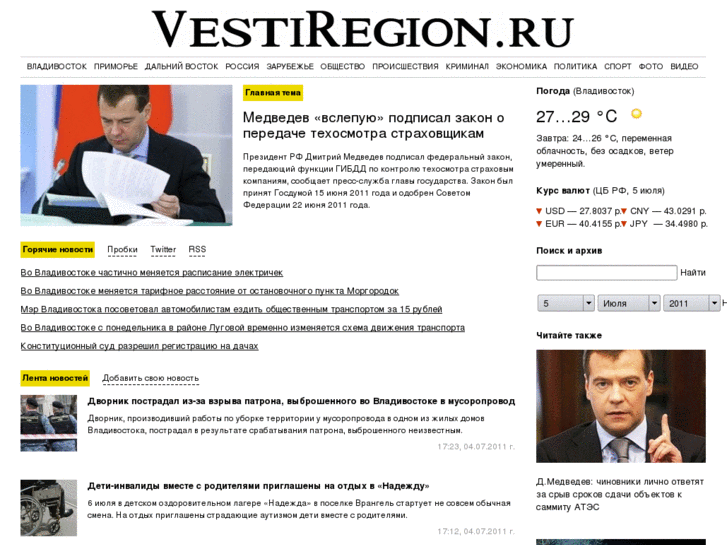 www.vestiregion.ru