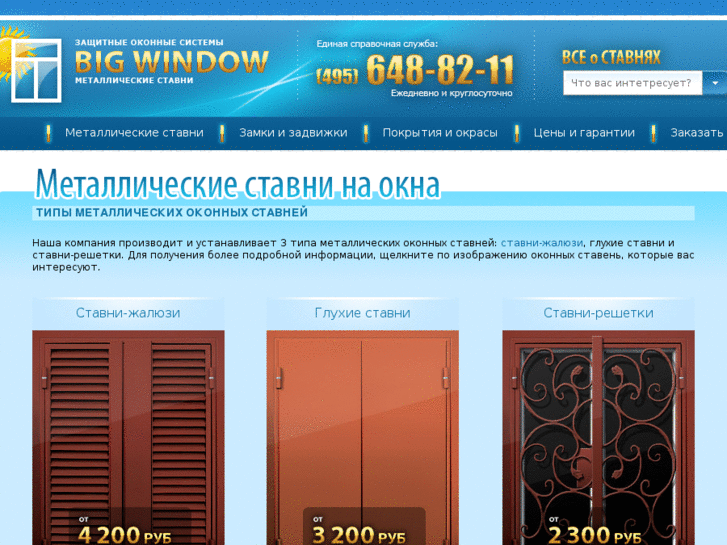 www.bigwindow.ru