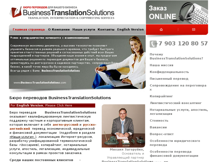 www.businesstranslationsolutions.com