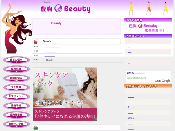 www.bustup-beauty.com