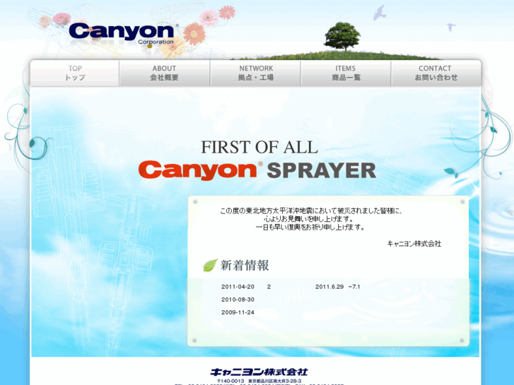www.canyon-corp.com