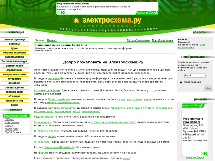 www.electroscheme.ru