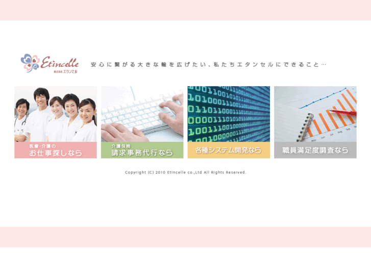 www.etincelle.co.jp