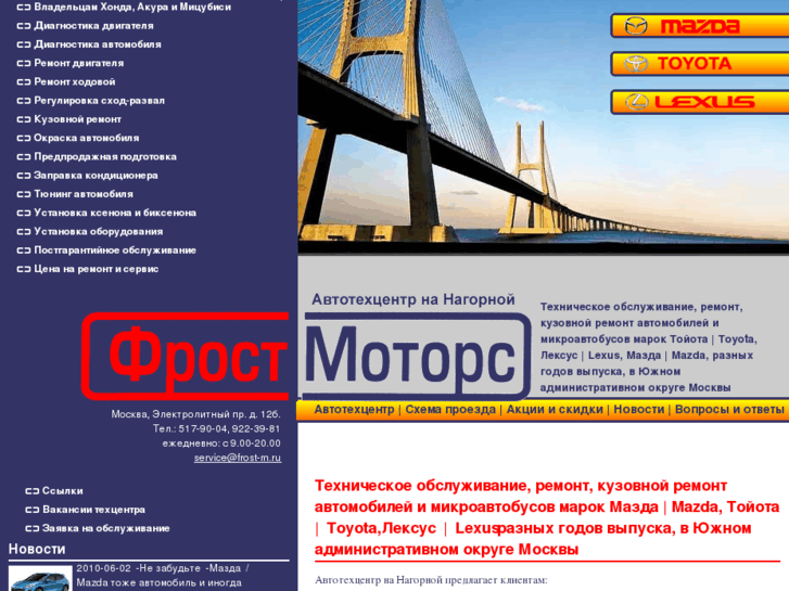 www.frost-motors.ru