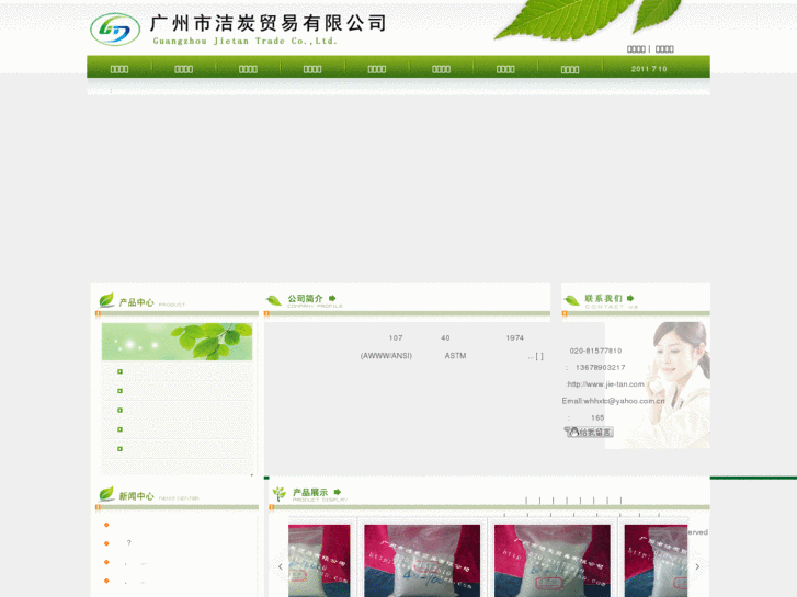 www.jie-tan.com