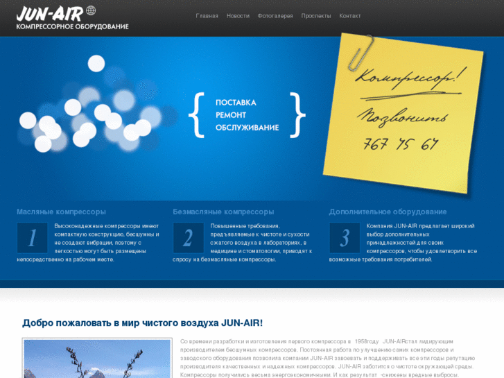 www.junair.ru