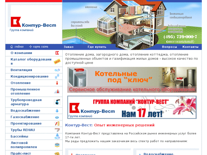 www.kontur-west.ru