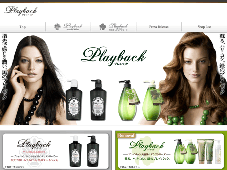 www.playback-hair.com