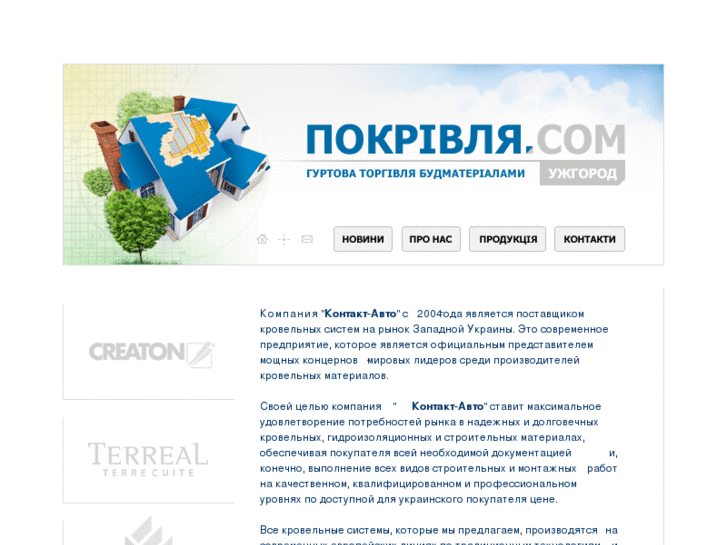 www.pokrivlya.com