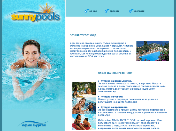 www.sunnypools.net