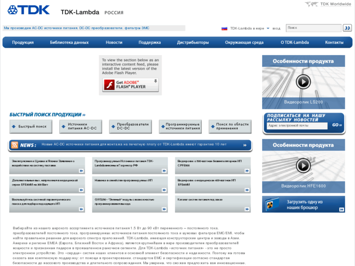 www.tdk-lambda.ru