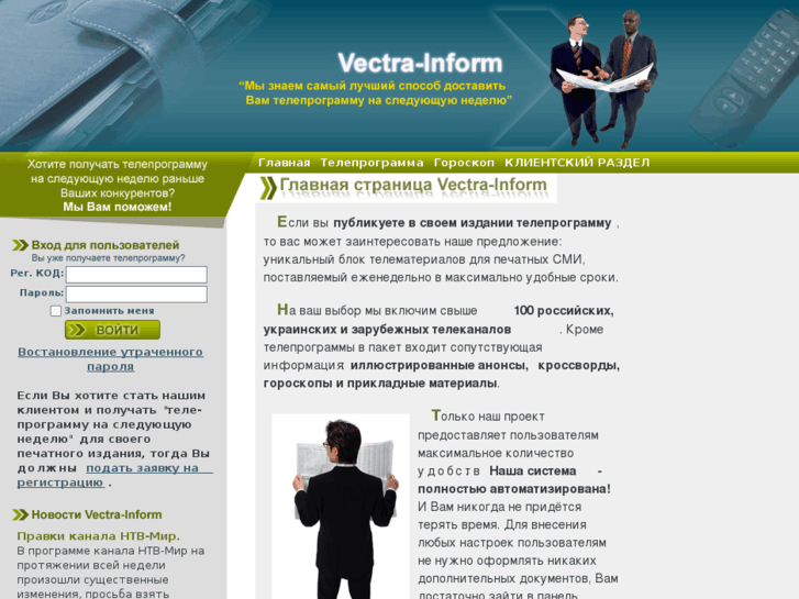 www.vectra-inform.com