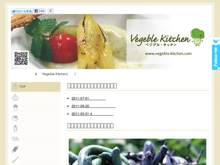 www.vegeble-kitchen.com