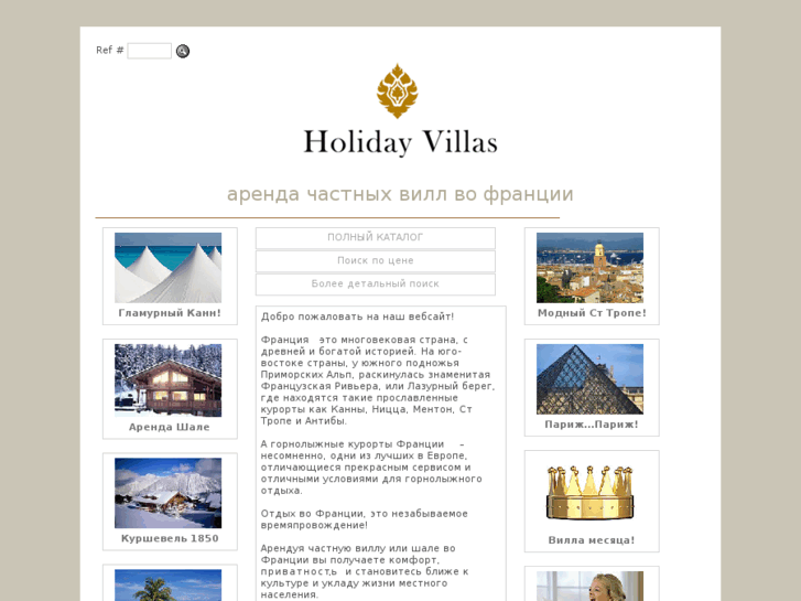 www.villas-frenchriviera.com