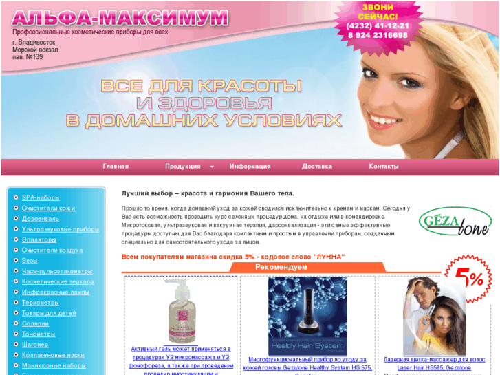 www.alfa-max.ru