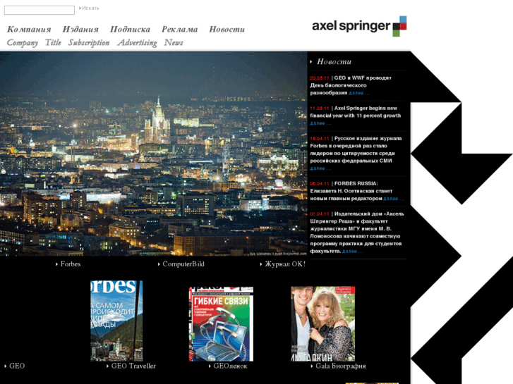 www.axelspringer.ru