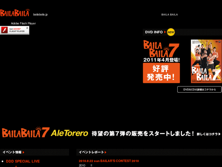 www.bailabaila.jp