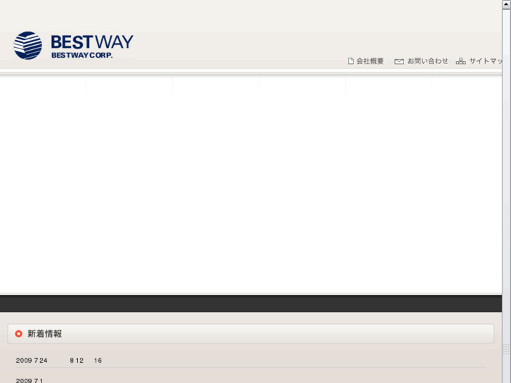 www.bestway-corp.net