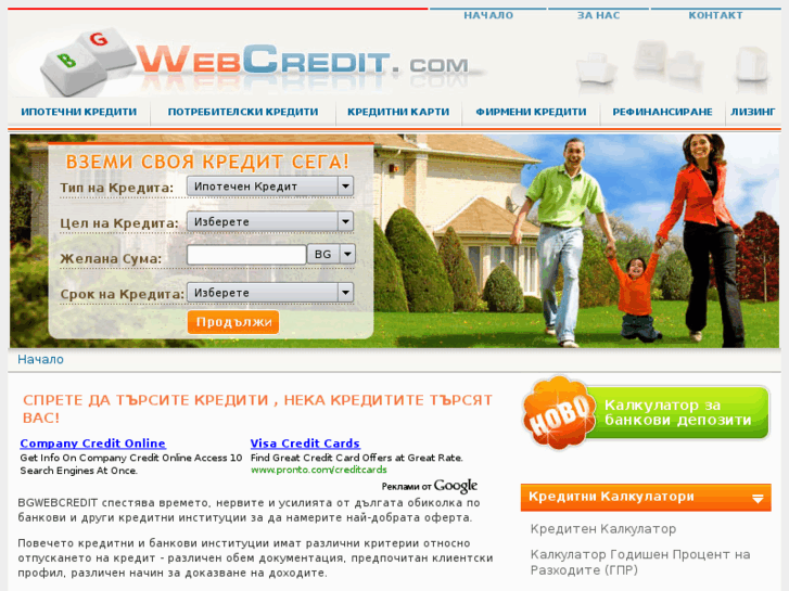 www.bgwebcredit.com